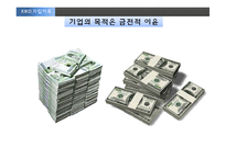 [국제경영] KIKO와 환위험 관리-5