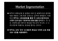 [국제마케팅] MTV의 STP 사례-5