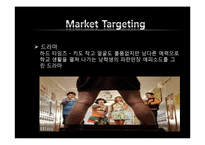 [국제마케팅] MTV의 STP 사례-13