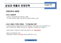 [경영학] 스마트폰 실패 사례 분석-LG전자의 스마트폰 시장진입 실패사례-13