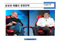 [경영학] 스마트폰 실패 사례 분석-LG전자의 스마트폰 시장진입 실패사례-15