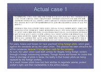 [인사관리] 코카콜라의 HR 정책(영문)-11