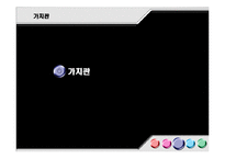 [조직행위론] 경영인 이나모리 가즈오의 리더십-8