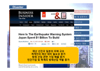 [전시기획론] 재난대비 관련 전시 기획안-5