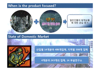 [전시기획론] 재난대비 관련 전시 기획안-9