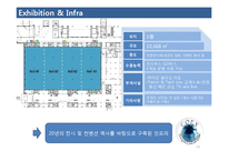 [전시기획론] 재난대비 관련 전시 기획안-14