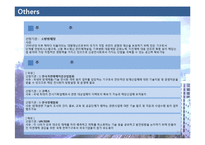 [전시기획론] 재난대비 관련 전시 기획안-20
