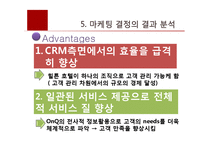 [호텔마케팅] 힐튼호텔 CRM을 통한 브랜드 차별화 전략-20