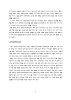 [MIS] 모바일 ERP 도입과 활용-3