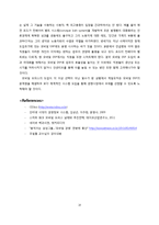 [MIS] 모바일 ERP 도입과 활용-10