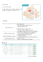 [지역사회복지] 장애인 자녀를 둔 부모를 위한 사회복지 프로그램-7