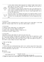 [지역사회복지] 장애인 자녀를 둔 부모를 위한 사회복지 프로그램-13