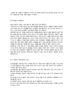 [식생활문화] 몽골 음식 탐방-6