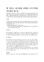 [식생활문화] 몽골 음식 탐방-14