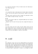 [식생활문화] 몽골 음식 탐방-15
