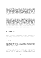 현대사회와 민주주의-선거와 민주주의-3