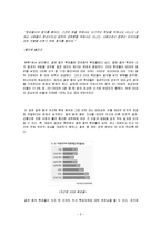 현대사회와 민주주의-선거와 민주주의-5