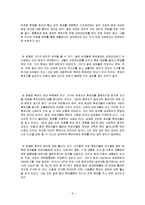 현대사회와 민주주의-선거와 민주주의-6