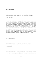 현대사회와 민주주의-선거와 민주주의-7