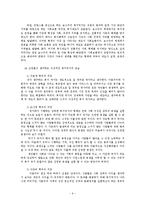 [사회복지] 우리나라 복지의 현주소-무상급식을 중심으로-6