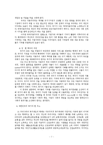 [사회복지] 우리나라 복지의 현주소-무상급식을 중심으로-7