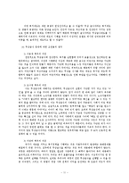 [사회복지] 우리나라 복지의 현주소-무상급식을 중심으로-11