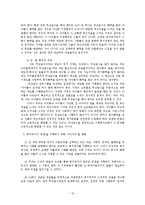 [사회복지] 우리나라 복지의 현주소-무상급식을 중심으로-12