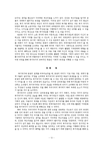 [사회복지] 우리나라 복지의 현주소-무상급식을 중심으로-13