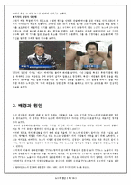 [미디어와 현대사회] TV 뉴스의 변화에 대한 뉴스 시용자의 시선 분석-4