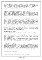[미디어와 현대사회] TV 뉴스의 변화에 대한 뉴스 시용자의 시선 분석-5