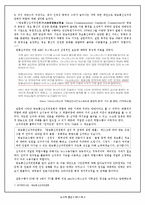 [미디어와 현대사회] TV 뉴스의 변화에 대한 뉴스 시용자의 시선 분석-10