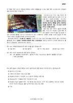 [미디어와 현대사회] TV 뉴스의 변화에 대한 뉴스 시용자의 시선 분석-13