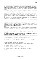 [미디어와 현대사회] TV 뉴스의 변화에 대한 뉴스 시용자의 시선 분석-14