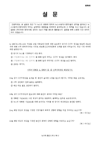 [미디어와 현대사회] TV 뉴스의 변화에 대한 뉴스 시용자의 시선 분석-15