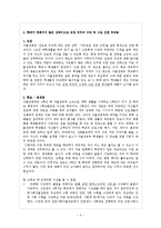[사회과학] 자율전공 학생들의 학습권 침해-인문사회자율전공 중심으로-5