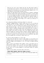 [사회과학] 자율전공 학생들의 학습권 침해-인문사회자율전공 중심으로-6