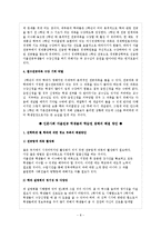 [사회과학] 자율전공 학생들의 학습권 침해-인문사회자율전공 중심으로-8