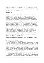 [사회과학] 자율전공 학생들의 학습권 침해-인문사회자율전공 중심으로-9