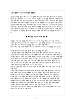 [사회과학] 자율전공 학생들의 학습권 침해-인문사회자율전공 중심으로-11