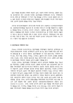 [집단상담] 집단따돌림 가해자에 대한 집단상담 보고서-7