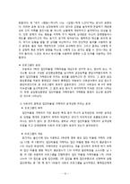 [집단상담] 집단따돌림 가해자에 대한 집단상담 보고서-14