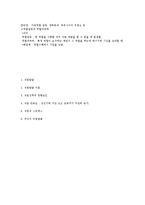 [발달심리학] 직업발달-3