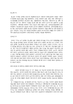 [중국사회학] 중국의 정치구조와 외교관계-2