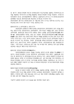 [중국사회학] 중국의 정치구조와 외교관계-4