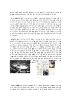 [중국사회학] 중국의 정치구조와 외교관계-10
