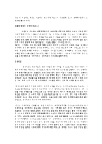 [중국사회학] 중국의 정치구조와 외교관계-12