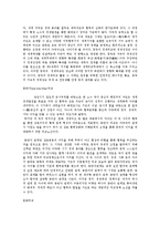 [중국사회학] 중국의 정치구조와 외교관계-13