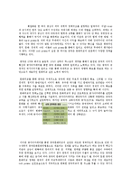 [중국사회학] 중국의 정치구조와 외교관계-14