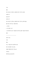 [중국사회학] 중국의 정치구조와 외교관계-16