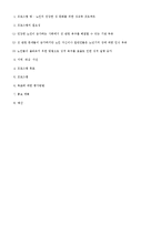 [사회복지] 노인의 건강한 성 문화를 위한 성교육 프로그램-8